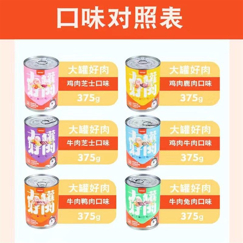 Wanpy顽皮狗狗零食狗罐头大块好肉营养湿粮拌饭增肥牛肉罐头24罐,淘宝优惠券,粉丝福利购,淘宝优惠卷