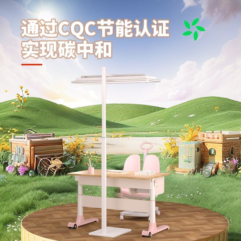 晗美家全光谱落地护眼迷你教室灯学校阅读书写学习专用平替大路灯,淘宝优惠券,粉丝福利购,淘宝优惠卷