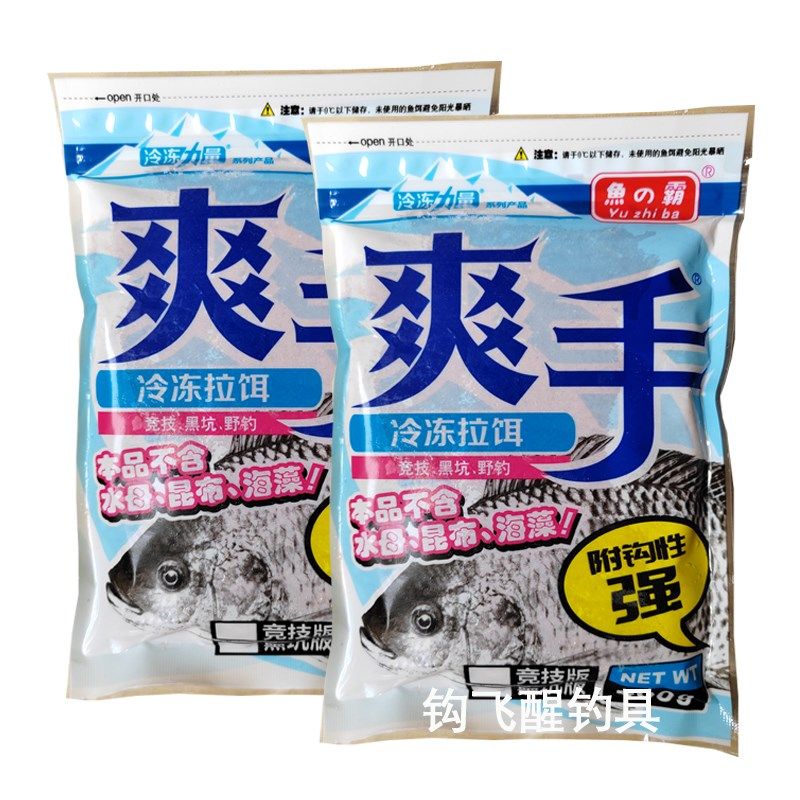 鱼霸爽手冷冻拉饵原味冰冻专攻大罗非飞钓鱼饵料黑坑野钓套餐配方,淘宝优惠券,粉丝福利购,淘宝优惠卷
