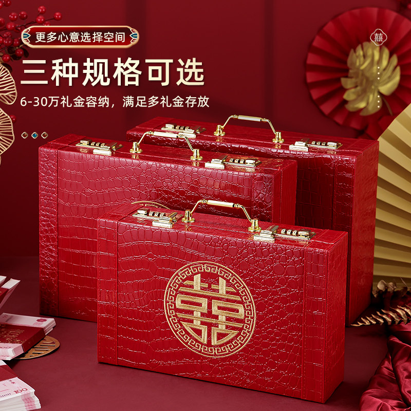 结婚礼金箱彩礼定亲婚礼红包带锁箱中式密码10万聘礼现金礼金盒子,淘宝优惠券,粉丝福利购,淘宝优惠卷