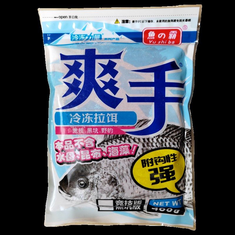 鱼霸爽手冷冻拉饵原味冰冻专攻大罗非飞钓鱼饵料黑坑野钓套餐配方,淘宝优惠券,粉丝福利购,淘宝优惠卷
