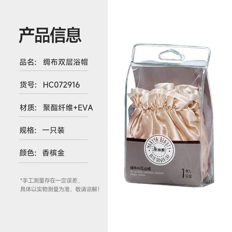 美丽雅浴帽女双层防水绸布加厚沐浴帽家用防油烟防尘洗澡帽1只,淘宝优惠券,粉丝福利购,淘宝优惠卷