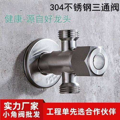 304不锈钢三通分阀特厚一进二出三角阀冷用热双角阀4止水阀门开 - 图2