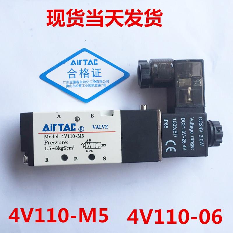 亚德客电磁阀4V110-15/4V210-8/4V310-10/4V410-15/4V220/DC24V - 图3