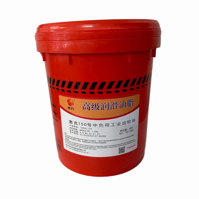220号齿轮油惠克CKC100#150#320#中负荷工业齿轮油减速机齿轮机油 - 图3