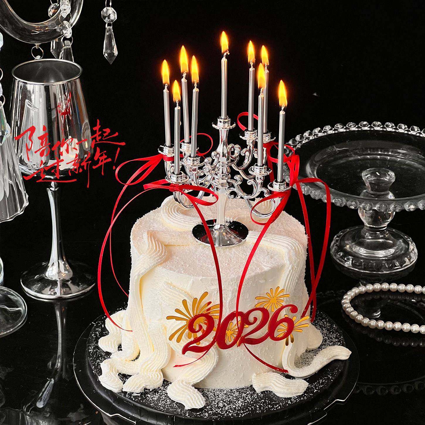 2026新年跨年蛋糕装饰银色烛台摆件春节除夕夜礼花亚克力插牌插件,淘宝优惠券,粉丝福利购,淘宝优惠卷