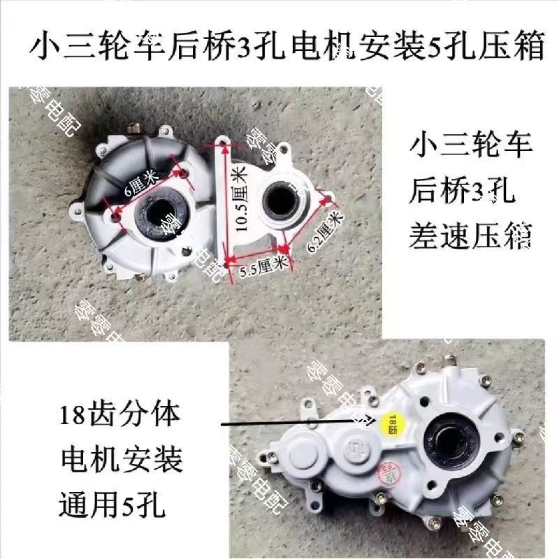 南普压箱休闲三轮车轮车差速齿轮箱一体迷你差速包减速箱3孔4孔,淘宝优惠券,粉丝福利购,淘宝优惠卷