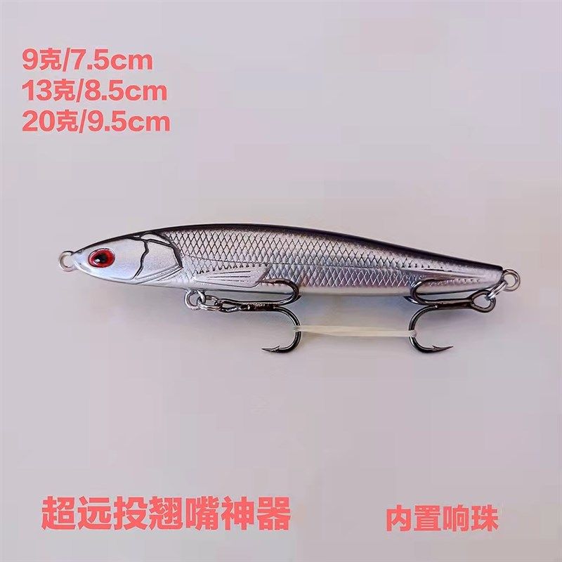 路亚饵远投沉水铅笔淡海水翘嘴鳡鱼鲈鱼通杀神饵套装配加强钩假饵,淘宝优惠券,粉丝福利购,淘宝优惠卷