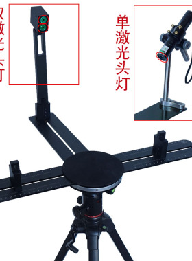 电子激光罗盘支架三脚架高精度专业双激光十字红外线无磁定位仪