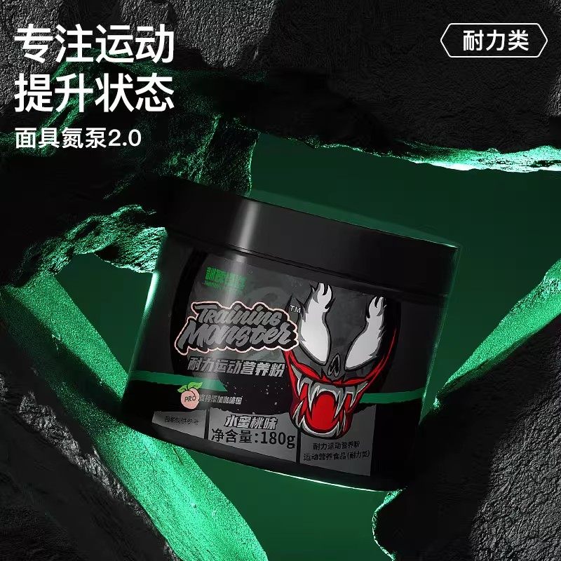 UP训练怪兽面具氮泵爆发力耐力恢复健身补剂运动营养粉水蜜桃味,淘宝优惠券,粉丝福利购,淘宝优惠卷