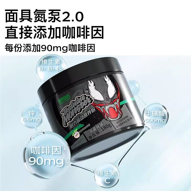 UP训练怪兽面具氮泵爆发力耐力恢复健身补剂运动营养粉水蜜桃味,淘宝优惠券,粉丝福利购,淘宝优惠卷