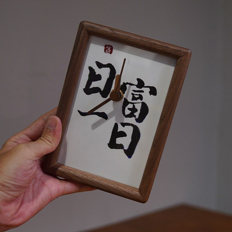 IU新文艺质感书法相框时钟家用桃实木台式钟表,淘宝优惠券,粉丝福利购,淘宝优惠卷