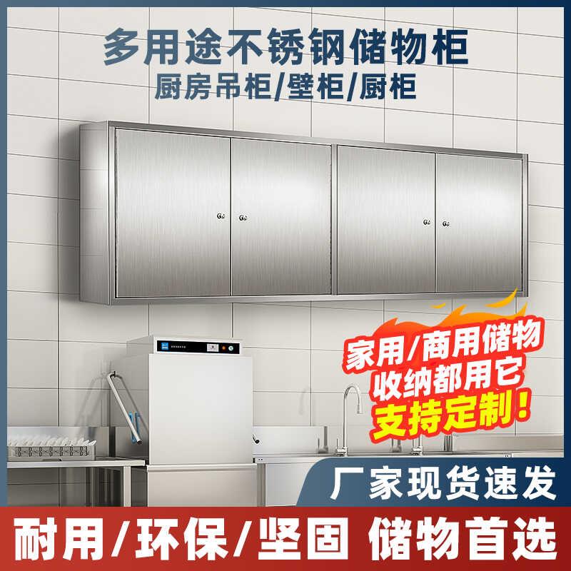 304不锈钢储物柜厨房壁柜吊柜阳台柜浴室柜加厚碗柜不锈钢柜定制 - 图3