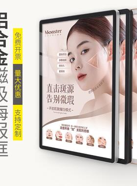 铝合金磁力展板广告展示牌A4画相框架制度定做电梯磁吸海报广告框