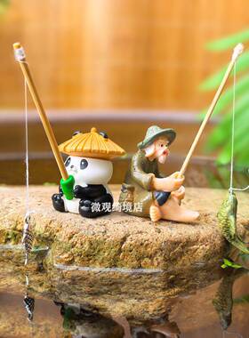 小熊猫钓鱼青蛙垂钓装饰品摆件古法生态鱼缸中式假山流水鱼池造景