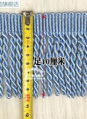 9公分沙发扭排绳排麻花穗子窗帘底边装饰流苏穗沙发罩坐垫辅料