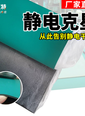 防静电台垫静电皮胶皮布橡胶垫实验室维修桌垫绿色耐高温工作台垫