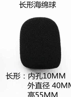 噪音计防风球 分贝仪防风罩 噪声测试仪海绵球 检测声级计防风球