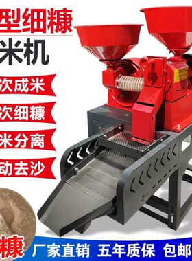 碾米机打米机小型家用商用精米胚芽米细糠自动稻谷脱壳机磨粉碎机