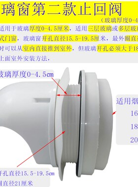 抽油烟机玻璃出风口排风口排烟管公共烟道止回阀厨房玻璃挖孔烟管