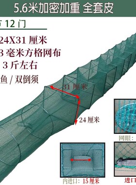 地鱼网鱼网龙虾网笼捕鱼鱼笼鱼虾地网抓鱼河虾泥鳅黄鳝笼子捕虾笼