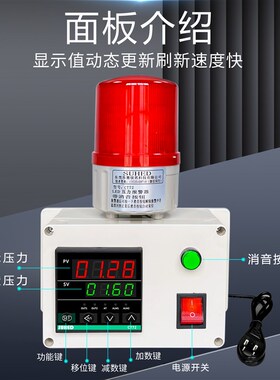带智能数显变送器压力报警器控制装置传感气体气压过低高管道开关