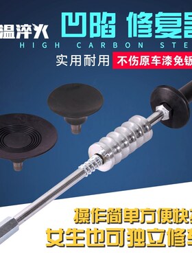 汽车凹陷免钣金修复工具无痕维修凹痕吸坑吸盘强力凹凸拉拔器套装