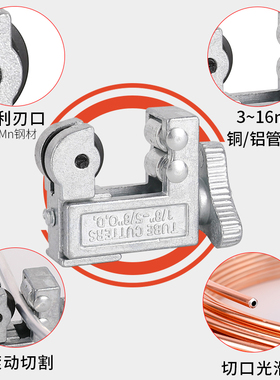 割管器 铜管铝管 毛细油管割刀