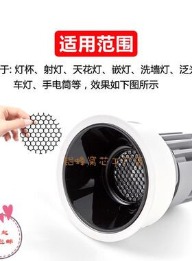 铝蜂窝芯LED射灯导光网黑色防眩格栅灯饰蜂巢网铝蜂窝网加工定做
