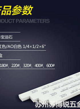 美国必宝油石模具抛光油石条 AO白色 AS-9红色150#-600#