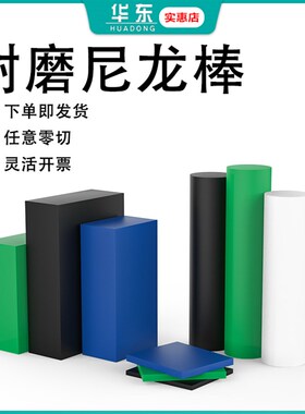 白色pp板加工聚丙烯食品级尼龙黑色耐磨实心圆柱pe棒塑料板材ABS