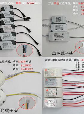 LED灯珠驱动电源DC3V草帽pcs水晶灯吸顶灯控制器变压器普光镇流*