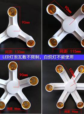 E27灯头转换器一分三四五六  DIY灯座 多头灯座e27螺口家用一转三