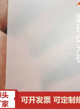 pp磨砂片 透光板pvc片材硬半透明塑料板阳光膜卷材 婚庆道具 加工