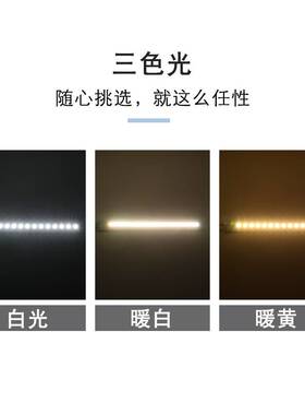LED一体化台灯灯管通用老式台灯改造灯条护眼灯芯长条灯带磁铁