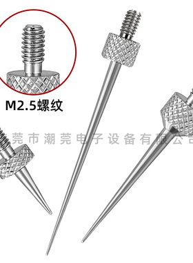千分表测针高度规百分表测头高度计测头 M2.5尖测针 深度计探针