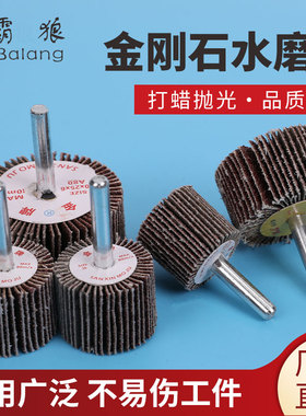带柄叶轮磨头千叶轮百叶轮抛光轮砂布打磨头砂皮砂纸圈带柄页轮