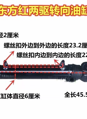 洛阳东方红拖拉机704 804 904 950 1204两驱转向油缸四驱转向油缸