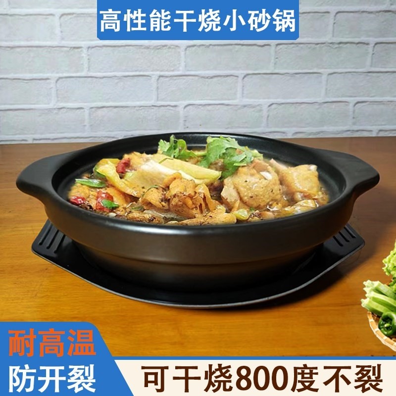 黄焖鸡米饭煲仔饭砂锅商用家用浅口耐高温明火干烧裂小沙锅,淘宝优惠券,粉丝福利购,淘宝优惠卷