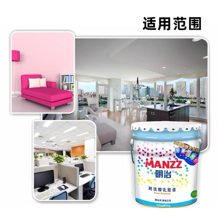 Meiji washable wall paint ultra-white and odor-free latex paint rental house interior wall renovation old house special engineering paint