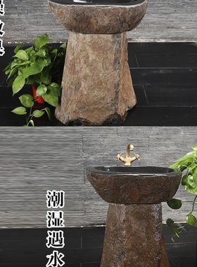 石头洗手盆鹅卵石立柱洗脸盆室内复古台上单盆庭院墩布池洗手池