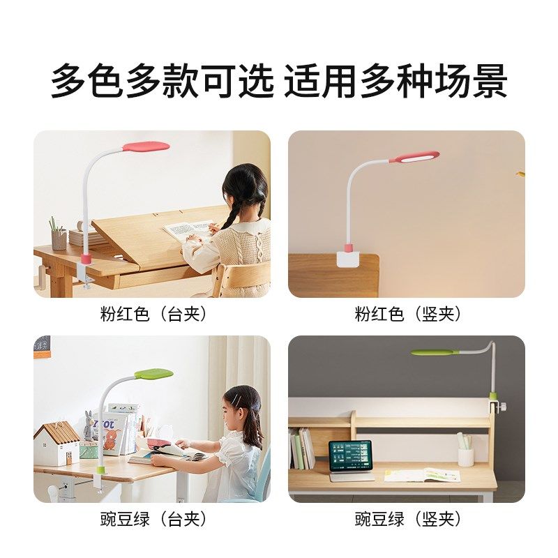 德普儿童护眼台灯学习床头夹灯儿童看书夹子式全光谱阅读灯,淘宝优惠券,粉丝福利购,淘宝优惠卷