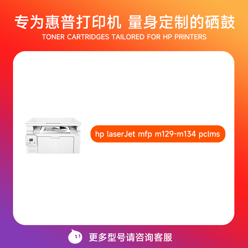 惠普M129硒鼓 适用惠普m129粉盒 惠普打印机墨盒hp laserJet mfp m129-m134 pclms硒鼓墨粉cf218a硒鼓18a碳粉 - 图0