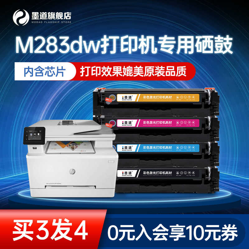 2PK Black Toner No Chip For HP W2110A 206A LaserJet Pro M255dw M282 M283fdw  | eBay