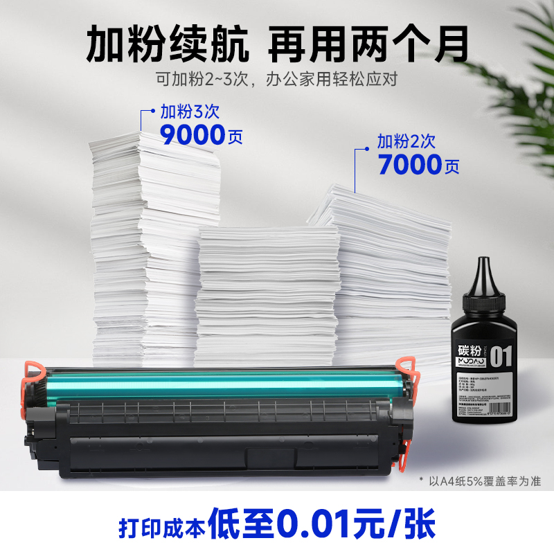 惠普m1213nf硒鼓 适用惠普1213硒鼓 惠普打印机墨盒 HP laserjet M1213nf硒鼓 碳粉墨粉 晒鼓 - 图2