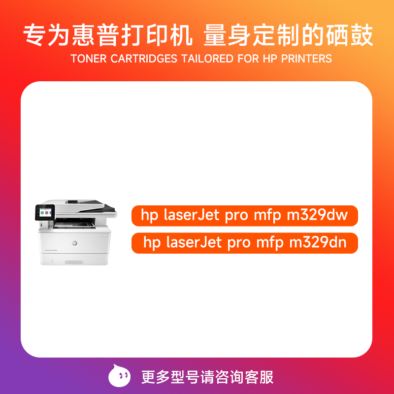 惠普m329dw硒鼓 适用惠普m329dn硒鼓 惠普打印机墨盒 laserJet pro mfp m329dw m329dn硒鼓cf277a墨粉77a碳粉 - 图0