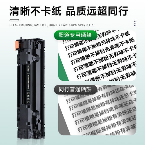 墨道适用惠普1606硒鼓 P1606打印机墨盒78a碳粉 LaserJet Pro P1606/dn粉盒ce278a墨粉含芯片 P1606dn易加粉 - 图0
