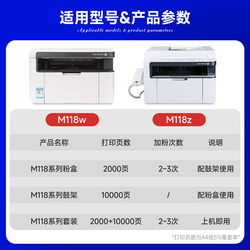 富士施乐m118w粉盒 适用施乐p118w硒鼓 施乐打印机墨盒 墨粉墨粉 DocuPrint 施乐P118z硒鼓 鼓架 - 图0