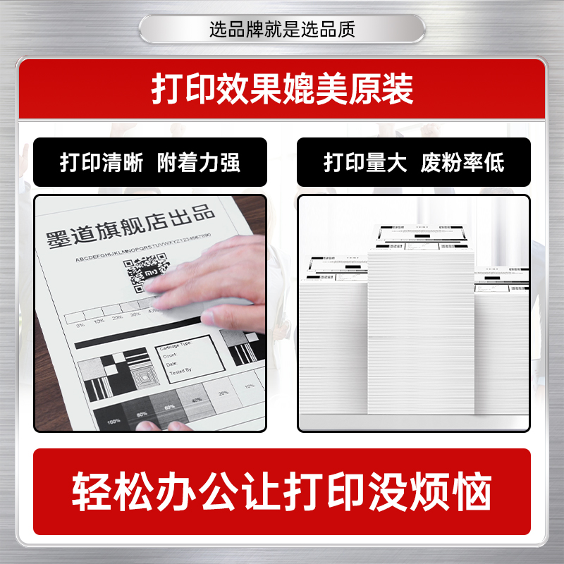 墨道适用联想7600d打印机硒鼓粉盒M7600d墨盒一体机碳粉盒墨粉盒TN-2225鼓架-图2