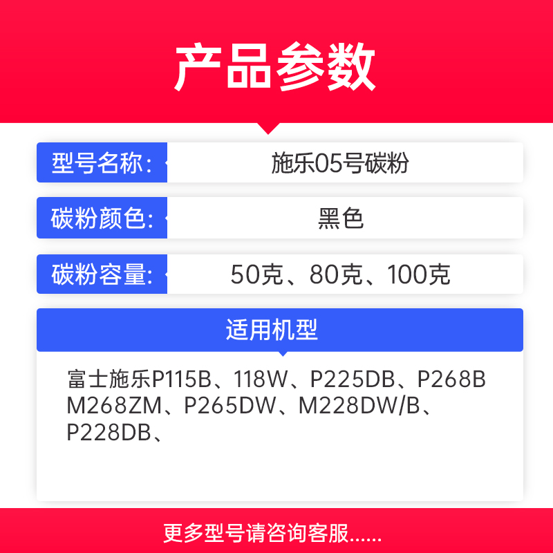 墨道适用富士施乐P225d碳粉M/P115b P118w P225db M/P265dw M228dw/b P228db P268b M268z施乐墨粉-图3